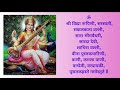 12 names of goddess saraswathi vasant panchami 2021 shree panchami mantra for knowledge