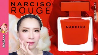 Narciso Rodriguez Rouge #รีวิวน้ำหอมผู้หญิง เซ็กซี่หรูแพง Eau de Parfum รุ่นลูกเต่าสีแดง