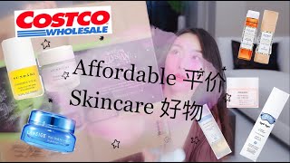 【Anna阿姨 Affordable Skincare#2】Clean Skincare | 助眠神器 | 平价版海蓝之谜精粹水？| Costco的护肤品好Deal | ULTA打折买点啥