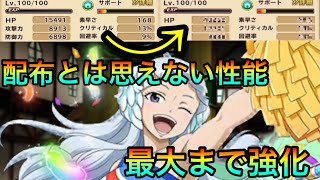 【フェアリーテイル極魔法乱舞】(GOGO！Fight！)ソラノを最大まで強化したら配布とは思えない性能でした #634