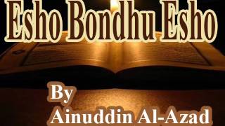Asho Bondhu Esho, Quraner pothe choli | Ainuddin Al-Azad