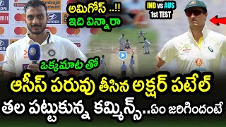 Axar Patel Superb Counter To Australia On Loss Against India|IND vs AUS 1st Test Day 3 Updates