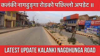 Kalanki Nagdhunga Road Expansion Project. Bike ride Nagdhunga to Kalanki.