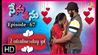 నేను తను | వెబ్ ఎపిసొడ్ 67 | ఈటీవీ ప్లస్