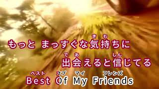 Dear My Friend / Every Little Thing　通常カラオケ