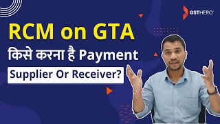 RCM IN GST | ALL ABOUT GTA IN GST | Know Who Will Pay under Reverse Charge