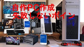 自作PCを作るさい失敗しないポイント、PCの機能アップ、日常使用しているPCの機能アップ（メモリ増設、HDDをSSDに交換）、その他故障個所の修理、ネット環境の機能アップ、パソコン関係の事なら全て