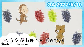 【赤ちゃんが喜ぶ】ウタぷしゅ公式22/06/10│テレビ東京ｘ東大赤ちゃんラボ│赤ちゃんが泣き止む・知育の動画