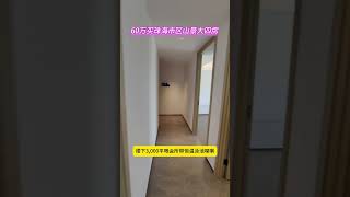 60万买珠海市区山景海景大4房 130方横厅精装实用100%带高端会所恒温游泳池健身房 门口情侣路 500米华发商都 轻轨站 10分钟到三大口岸#好房推荐 #高性价比好房 #香港 #澳门 #珠海买房