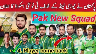 Pakistan t20 squad 2024|Pakistan T20 squad for new zealand 2024|Pak t20 squad 2024