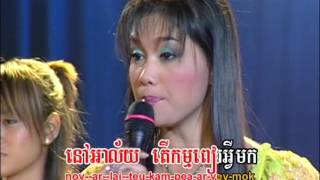 (Sing along) Veal Veang Chhngay / វាលវែងឆ្ងាយ