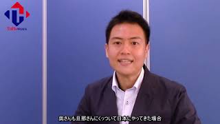 株式会社TOHOWORK　外国人人材紹介　動画６