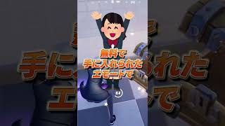 このエモートやばい😱【フォートナイト/Fortnite】#フォートナイト #shorts