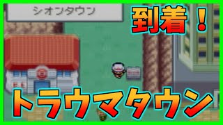 【実況】ポケモン三世代　図鑑完成の旅（リーフグリーン編） Part 13