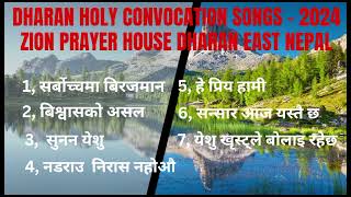 Dharan Holy Convocation Songs 2024, Zion Prayer House, Dharan East Nepal, Zion Songs सियोनका गितहरु