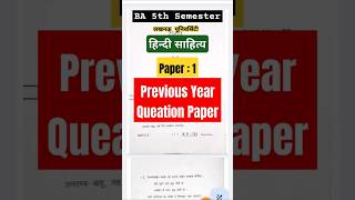 BA 5th Semester हिन्दी साहित्य (प्रथम प्रश्नपत्र -2023) Previous Year Question Paper