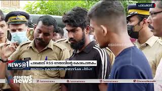 പാലക്കാട്  ആര്‍എസ്എസ് നേതാവിന്റെ കൊലപാതകം; രണ്ട് പ്രതികളുമായി പൊലീസ് തെളിവെടുത്തു | Palakkad Murder