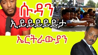 eritreans in sudan today ኤርትራውያን ዝወርዶም ዘሎ ግፍዒ ኣብ ሱዳን | Yikealo Tv