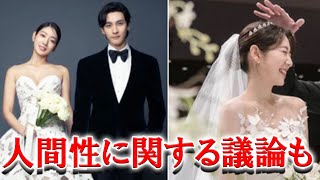 パク・シネの結婚式に共演俳優たち参加しなかった理由