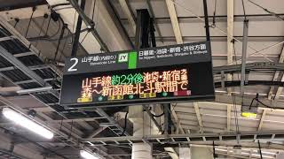 JR上野駅2番線山手線内回り池袋・新宿・渋谷・品川方面行き電光掲示板