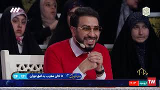 برنامج إيراني (محفل) القرآني الحلقة (13) 2023