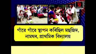 মোৰ শহুৰ দেউতা শ্ৰীযুত নিৰেণ চন্দ্ৰ দাসৰ ৰাজহুৱা সম্বৰ্ধনা অনুষ্ঠান।