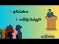 අතීරණ / නම්බු පිස්සුව/ Full Episode/ Audio Book Sinhala/ Sinhala Ketikatha