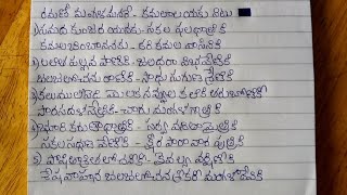 294. రమణి మంగళ మనరే కమలాలయకు // Ammavari Mangala Harathi//Ramani Mangalamanare with lyrics in Telugu