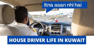 Kuwait house driver life||कुवैत मैं हाउस द्राइबार का काम क्या होता हैं|Rahman Official