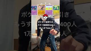 ポケポケエフェクト登場 #shorts #ポケモンカード #ポケカ #ポケポケ