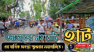 সবথেকে বড় কবুতরের হাট পর্ব- 54 Largest pigeon market in Khulna খালিশপুর, নয়াবাটি, চিত্রালী, খুলনা