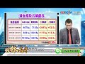 中視【股林高手】20240812 林鈺凱：鴻海 廣達 雙鴻 華城 漲真的？彈假的？ 中視新聞 股林高手