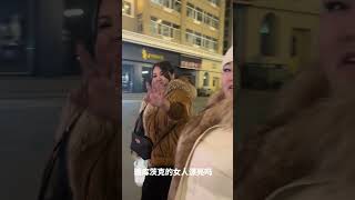 俄罗斯最冷的地方是哪里俄罗斯中俄友谊 俄罗斯美女 老外在中国 跨国婚姻 @二丫大丫双胞胎在中俄边境 @大丫在边境