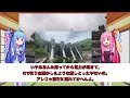 【旅行動画】輪pro　葵茜ちゃん旅日記　second season vol．19　四国八十八ヶ所巡礼【琴葉姉妹解説】