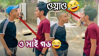 প্রবাসীদের টিকটক দেখে মাথা নষ্ট || ও মাই গড ওয়াও 🤣🤣 || mask Team