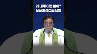 고난에 대한 이런 관점도 있었다니 - 안광복 목사