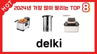 가장 많이 판매된 delki 추천 순위 TOP 8 가격, 후기, 구매처