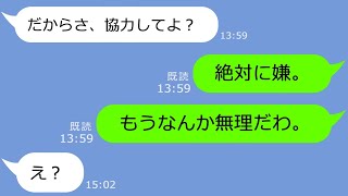 【LINE】何かと用事をつけてはうちに押しかけクレクレしてくる隣人ママ友...図々しさマックスのDQN女に我慢の限界→天罰を下してやったｗ