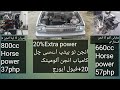 Suzuki Mehran Automatec 660 Engine install.power stering power brake.20+Avrej