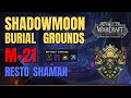 WoW Dragonflight M21 Shadowmoon Burial Grounds Tyranical Spiteful Quaking Thundering | Resto Shaman