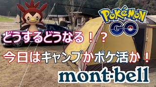 空LOG@福岡県『モンベル五ケ山ベースキャンプ』キャンプとポケモンGOの日が被った件【夫婦キャンプ】Hill Stone(ヒルストーン)