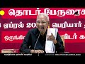 பார்ப்பனர்கள் மற்றும் ஒன்றரைப் பார்ப்பனர்களின் விஷம் வைக்கம் போராட்டம் கி. வீரமணி