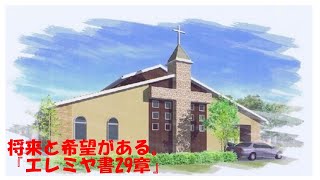 延岡グレイスチャーチ2021.07.04　聖日礼拝　甲斐牧師