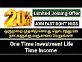 Unity Meta Token Ubicoin Joining Offer 20% Cashback || 500 Days Non Working Income 96773 68878