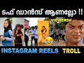 എന്താ മോനൂസേ വെറൈറ്റി അല്ലേ! Troll Video | Instagram Reels Troll | Ubaid Ibrahim