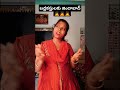 పెద్ద పెద్ద కలలు youtubeshorts wifehusbandcomedy kurnoolvani comedyvideos couple plzsubscribe shorts