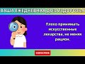 l Тироксин ошибки в приёме побочные эффекты и советы врача по безопасному использованию