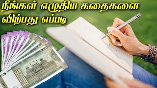 How To Earn Money By Writing Stories | Make Money From Alaska Parent | Behind Vision | Tamil