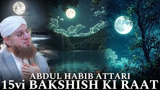 Faislo Ki Raat - 15vi Shaban Ki Fazilat ❤️✨ Abdul Habib Attari Bayan - @MuhammadProductionYT