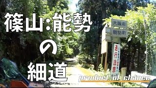 バイク走行動画 / 単車でぶらり。69 / 篠山:能勢の細道 / product of chance / KTM 200DUKE / HDR-AS100V